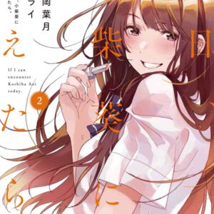 Chasing After Aoi Koshiba 2