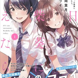 Chasing After Aoi Koshiba 1