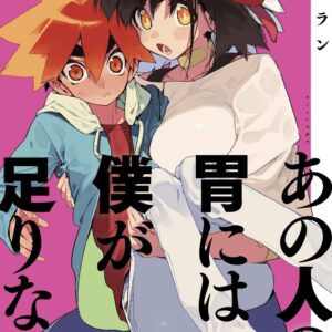 Sachi's Monstrous Appetite 4