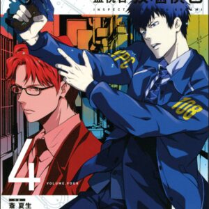 Psycho-Pass: Inspector Shinya