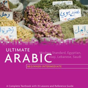 Ultimate Arabic Beginner-Intermediate (Coursebook)