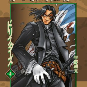 Drifters Volume 4