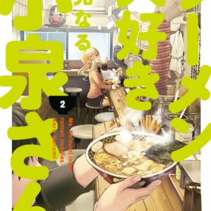 Ms. Koizumi Loves Ramen Noodles Volume 2
