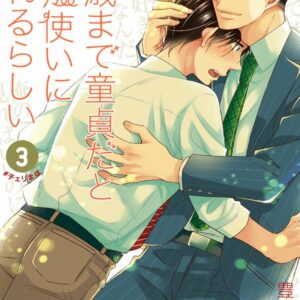 Cherry Magic! Thirty Years of Virginity Can Make You a Wizard?! 03