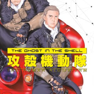 The Ghost in the Shell: The Human Algorithm 1