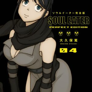 Soul Eater: The Perfect Edition 04