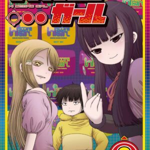 Hi Score Girl 08