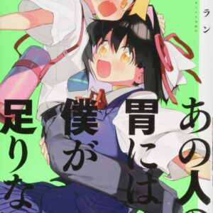 Sachi's Monstrous Appetite 2