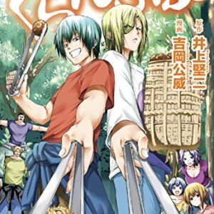 Grand Blue Dreaming 15