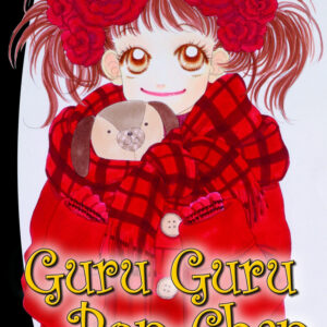 Guru Guru Pon-chan volume 4