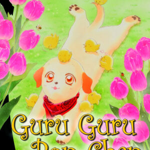 Guru Guru Pon-chan volume 5