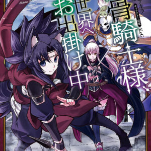Skeleton Knight in Another World (Manga) Vol. 7