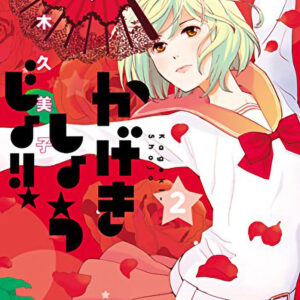 Kageki Shojo!! Vol. 2