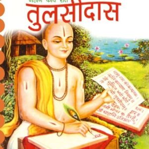 Tulsidas