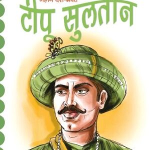 Tipu Sultan