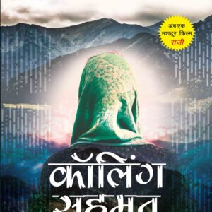 Calling Sehmat - Hindi