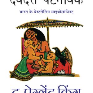 The Pregnant King - Hindi