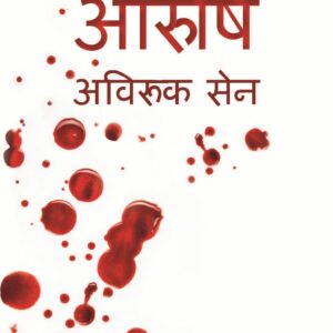 Aarushi
