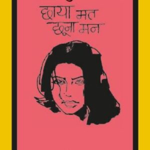 Chhaya Mat Choona Man
