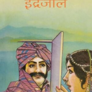 Indrajaal