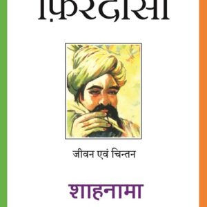 Shahnama