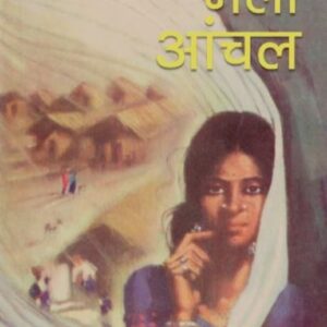 Maila Aanchal