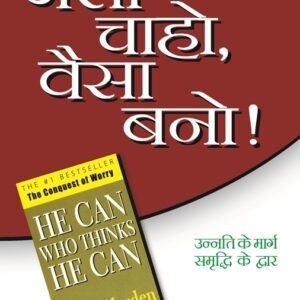 Jaisa Chaho Waisa Bano