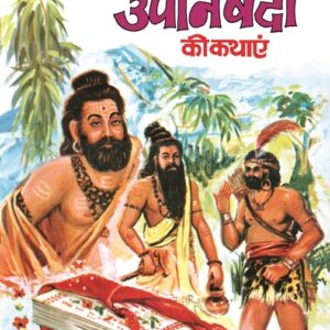 Upnishadon Ki Kathaaen