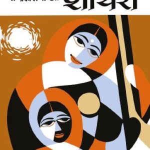 1966 Ki Shaayari