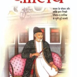 Ghalib