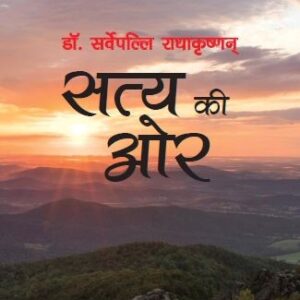 Satya Ki Oar