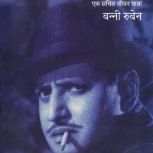 Aur Pran