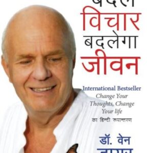 Badlen Vichar Badlega Jeevan
