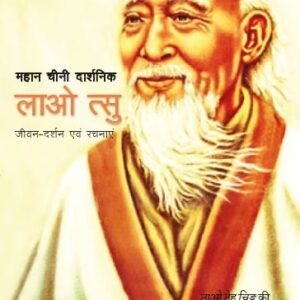 Lao Tzu