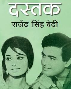 Dastak