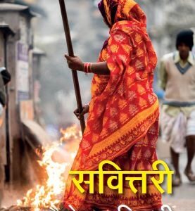 Savittari