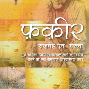 Fakir