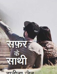 Safar Ka Sathi