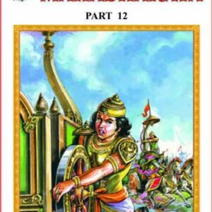 Mahabharata Part 12 Title 107