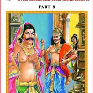 Mahabharata Part 8 Title No 103