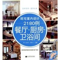 2180 DINNING ROOM AND BATHROOM