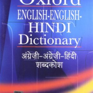 Oxford English-english Hindi Dictionary
