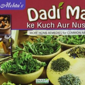 Dadi Maa Ke Kuch Aur Nuskhe