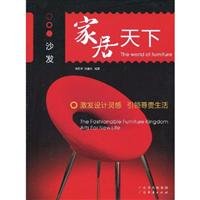 The World Of Furniture Sofa