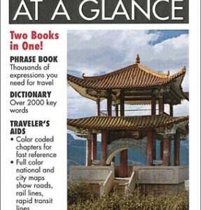 Chinese At A Glance