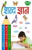 Hindi Book