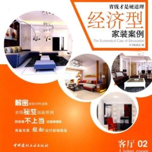 The Economical Case Of Decoration Vol 2