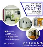 The Economical Case Of Decoration Vol 5