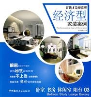 The Economical Case Of Decoration Vol 3