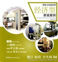 The Economical Case Of Decoration Vol 4